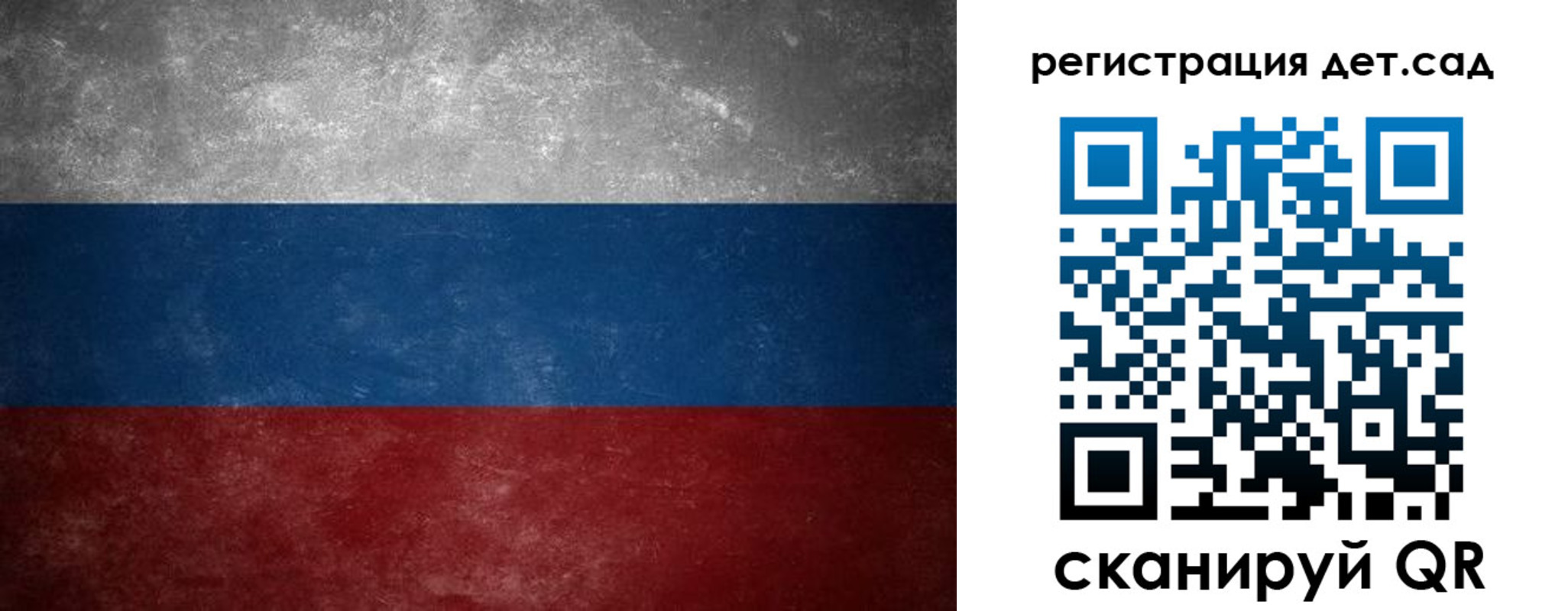 регистрация для дет. сада в Пермском крае