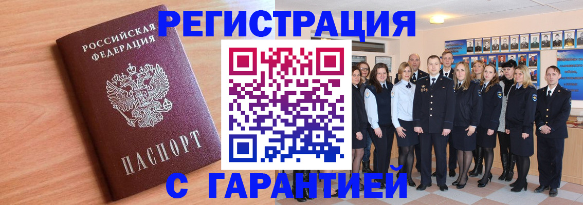 временная регистрация поиск в Пермском крае