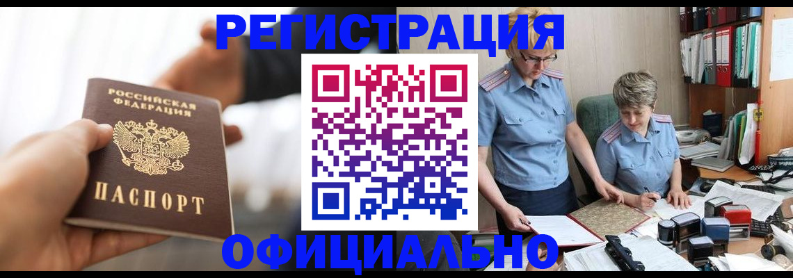 прописка иностранных граждан в Пермском крае