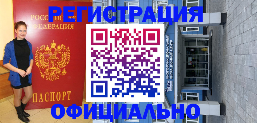 регистрация в Пермском крае