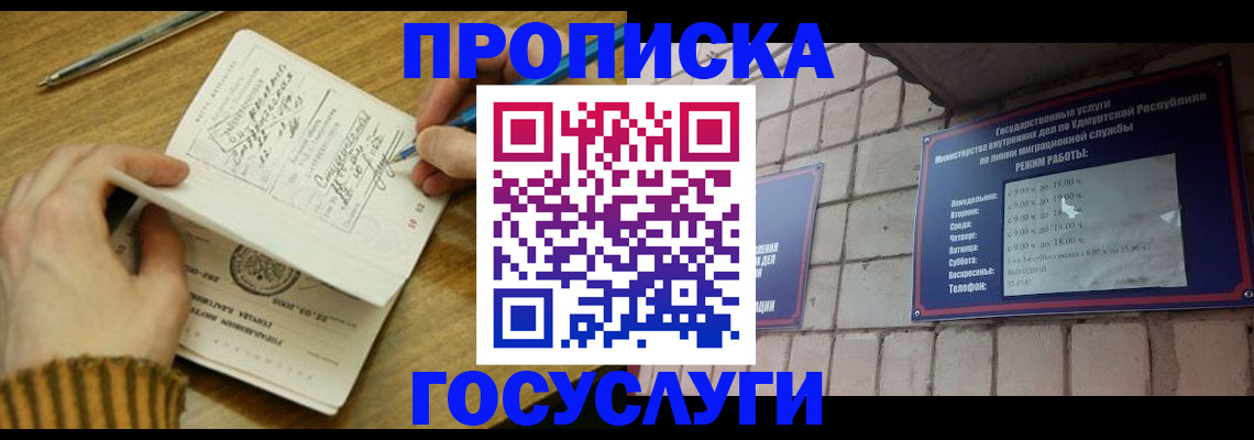 прописка иностранных граждан в Пермском крае