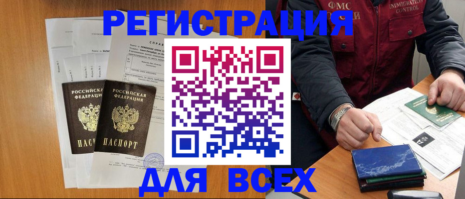временная регистрация поиск в Пермском крае