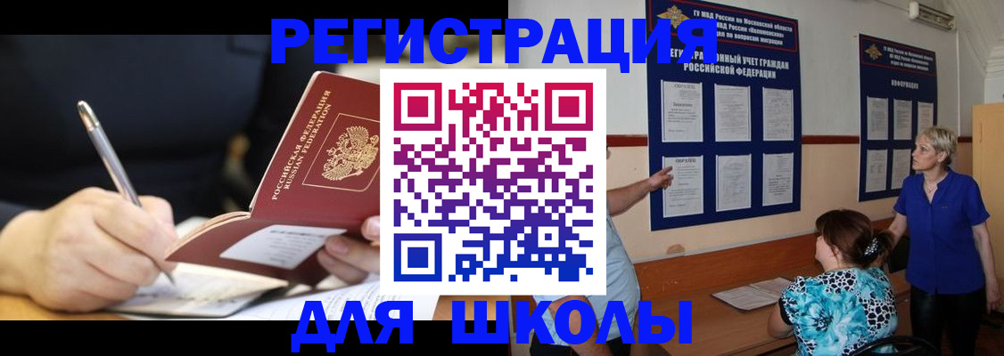 прописка для военкомата в Пермском крае