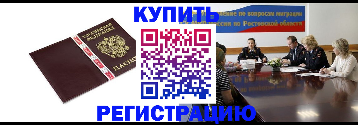 прописка 2025 в Пермском крае