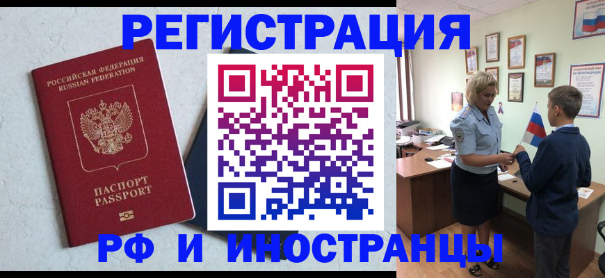 купить прописку в Пермском крае