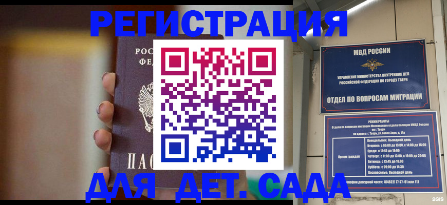 временная регистрация собственник в Пермском крае