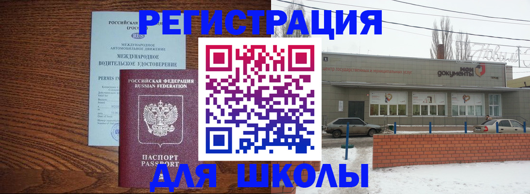 прописка в Пермском крае