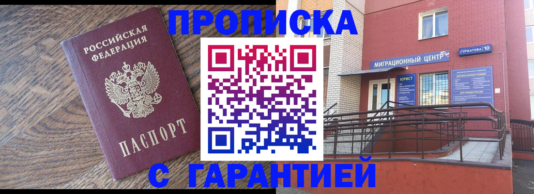 прописка 2025 в Пермском крае